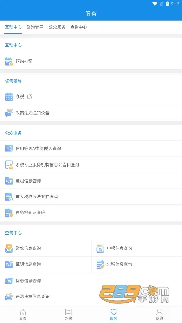 ����˰��2025�ٷ����°汾v9.11.0 �ٷ������ͼ2