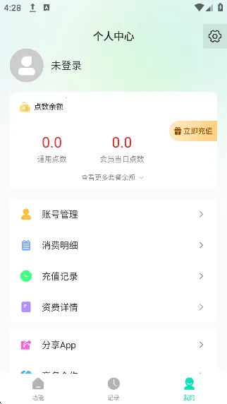 �����ܷ����(�๦�ܷ�������)v2.7.2 �ٷ������ͼ2