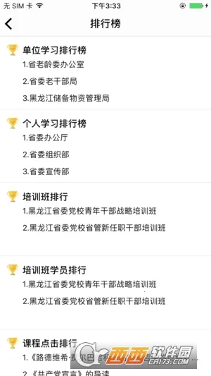 �����ɲ�������׿���ֻ���v2.3.7 �ֻ����ͼ2