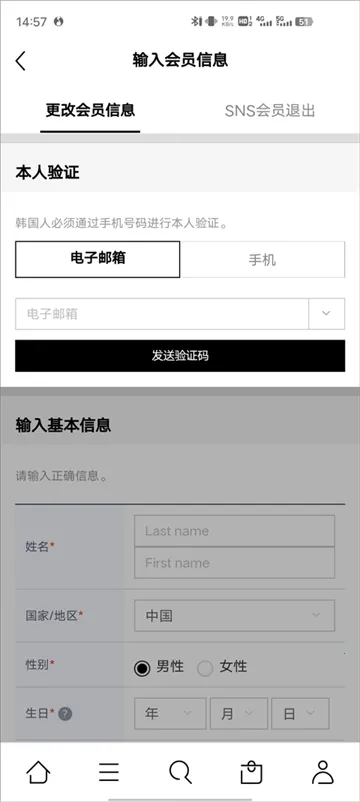 Lotte Duty Free(��˰����ƽ̨)v8.3.7 ��׿���ͼ2