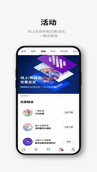 Lotte Duty Free(��˰����ƽ̨)v8.3.7 ��׿���ͼ3