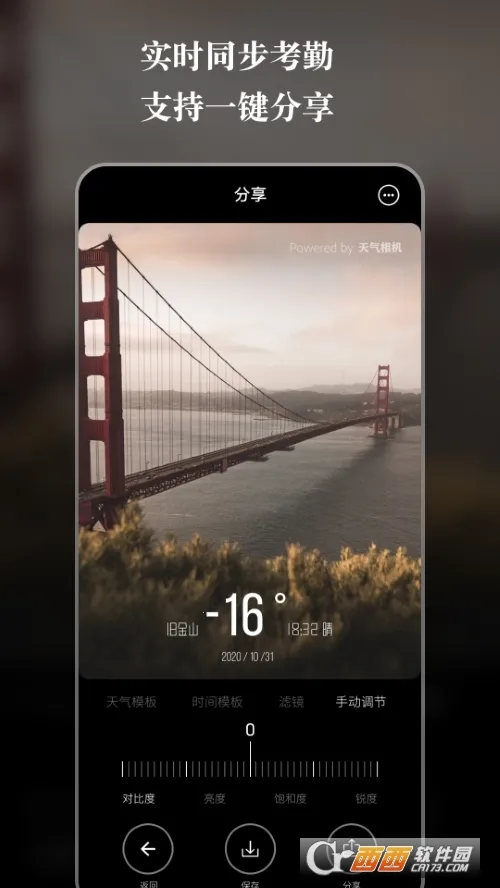 �������(���մ���������)v3.2.9 ��׿���ͼ1