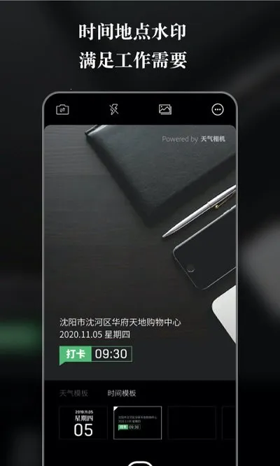 �������(���մ���������)v3.2.9 ��׿���ͼ3