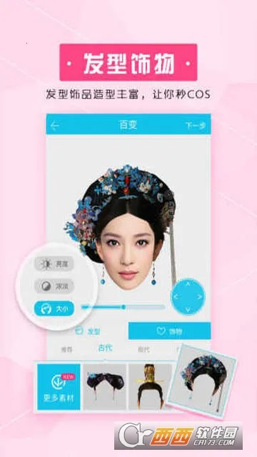 古装相机安卓版手机版 古装相机安卓版手机版