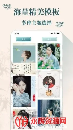 古装相机安卓版手机版 古装相机安卓版手机版