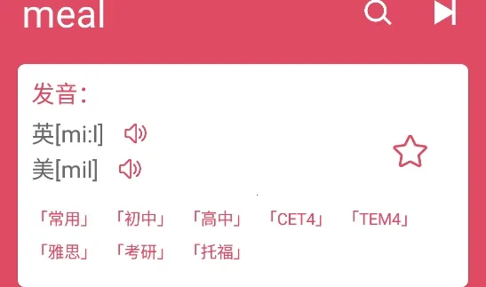 Ӣ�������ʵ�(Ӣ��ѧϰ����)