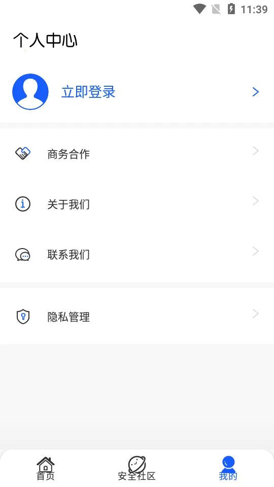 �����2025���°汾V1.4.3 ��׿���ͼ1