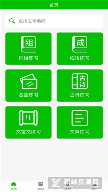 ��ʴ�����ϰ2025���ذ�װ