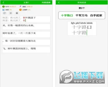 ��ʴ�����ϰ2025���ذ�װv3.0 ��׿���ͼ0