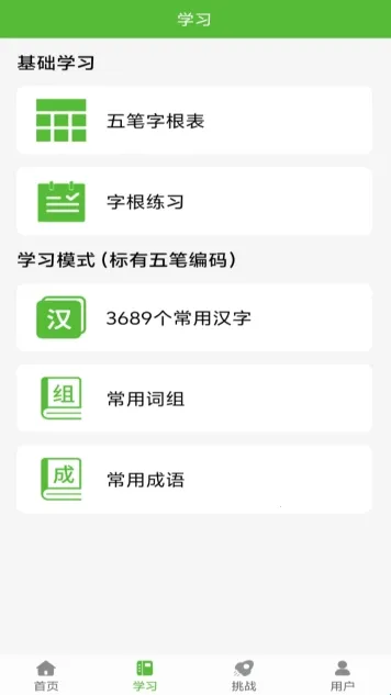 ��ʴ�����ϰ2025���ذ�װ