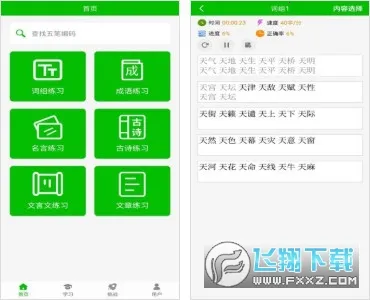 ��ʴ�����ϰ2025���ذ�װv3.0 ��׿���ͼ1