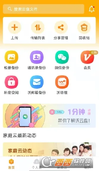 �ּ�����2025���ذ�װv3.8.1 ��Ѱ��ͼ1