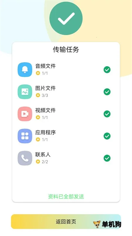 �ֻ���¡���2025�ٷ����°汾v9.9.9.9.9 �ٷ������ͼ3