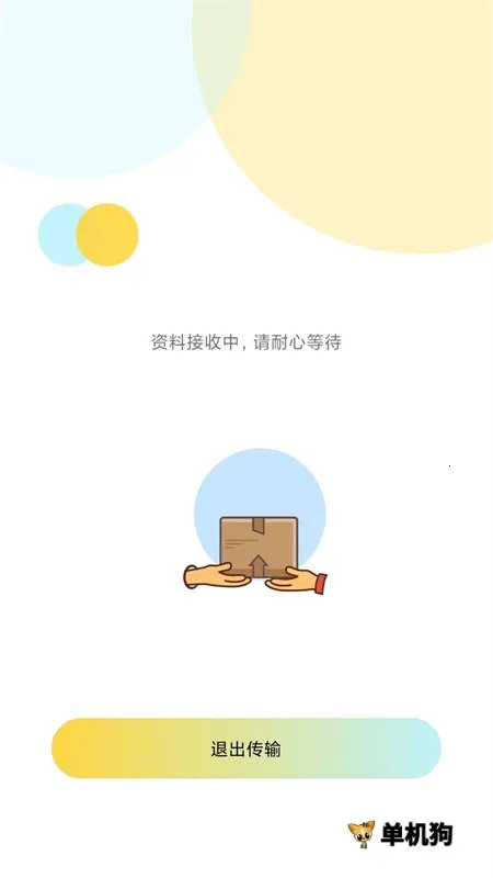 �ֻ���¡���2025�ٷ����°汾v9.9.9.9.9 �ٷ������ͼ2