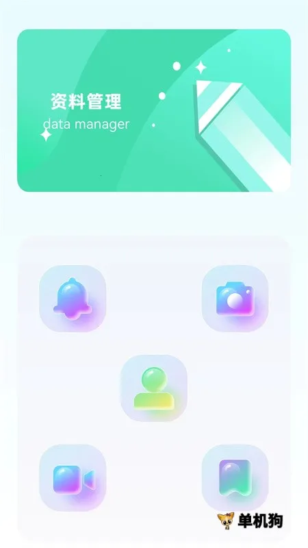 �ֻ���¡���2025�ٷ����°汾v9.9.9.9.9 �ٷ������ͼ1