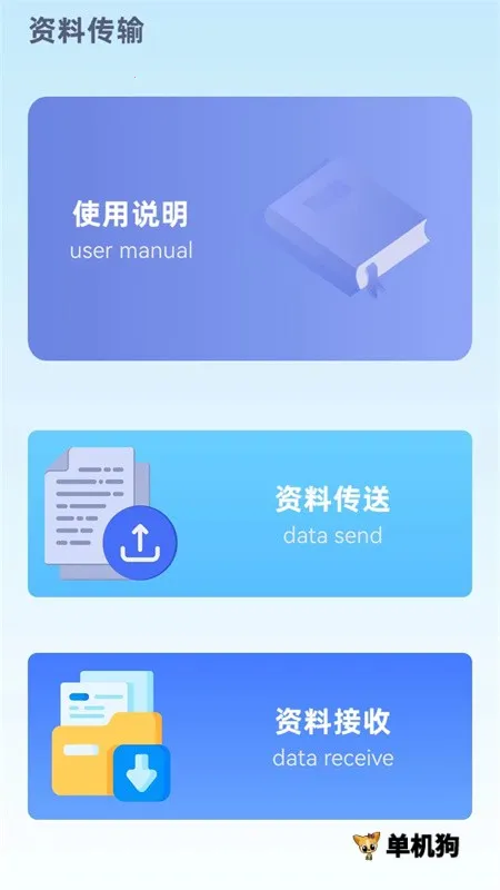 �ֻ���¡���2025�ٷ����°汾v9.9.9.9.9 �ٷ������ͼ0