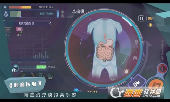 ����ҽʦ2025���°汾v1.1.356 ��׿���ͼ1