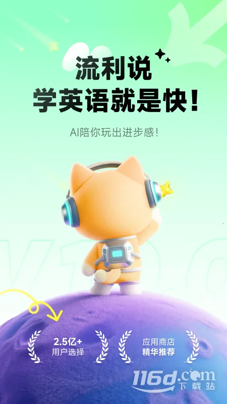 ����˵-Ӣ��2025���°汾v10.4.3 �ֻ����ͼ2