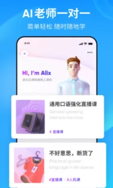 流利说-英语2025最新版本 流利说-英语2025最新版本