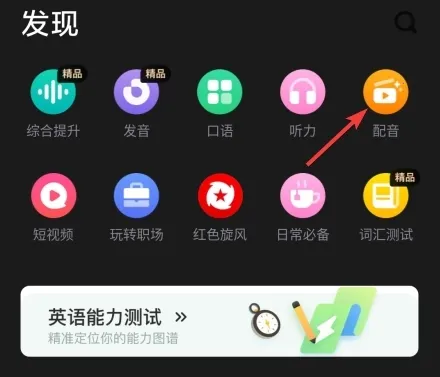 流利说-英语2025最新版本 流利说-英语2025最新版本