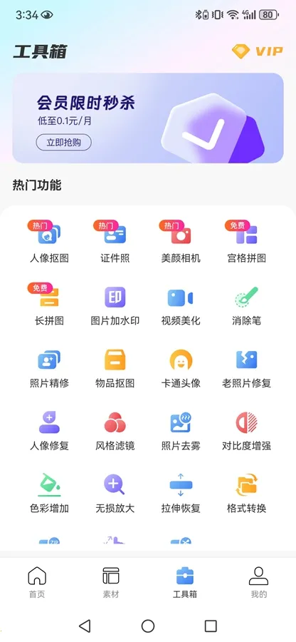 �����ͼ��׿���ֻ���v1.2.5 �ٷ������ͼ0