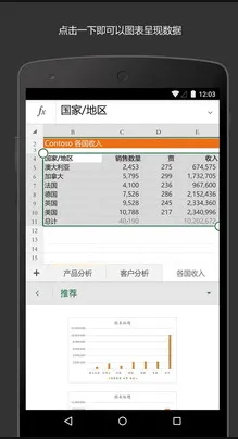 Microsoft Excel(���ӱ�������)v16.0.19426.20104 �ֻ����ͼ0