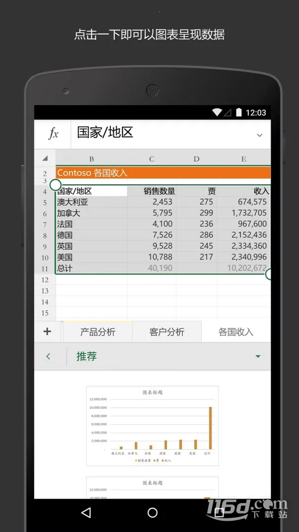 Microsoft Excel(���ӱ�������)v16.0.19426.20104 �ֻ����ͼ3