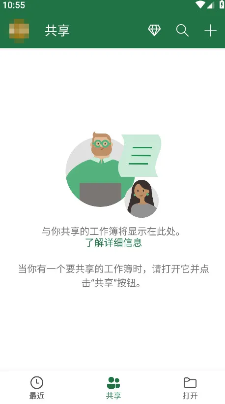 Microsoft Excel(���ӱ�������)v16.0.19426.20104 �ֻ����ͼ1