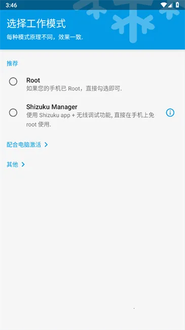 ����IceBox2025�ٷ�����v3.30.7 M ��׿���ͼ2