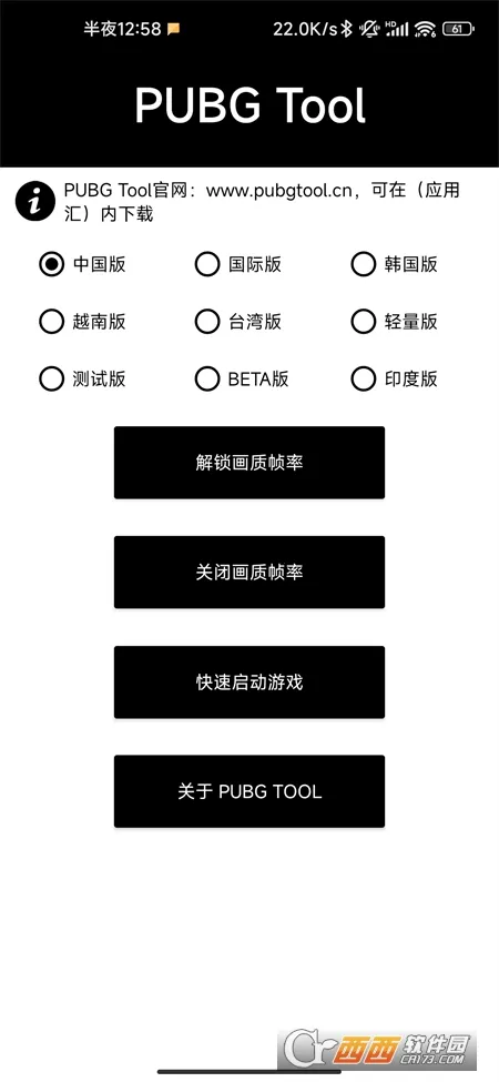 PUBG Tool2025�ٷ����°汾v1.0.8.5 ��Ѱ��ͼ0