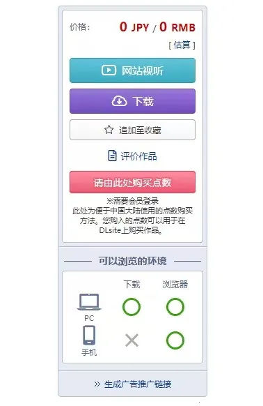 DLsite Sound2025���°汾