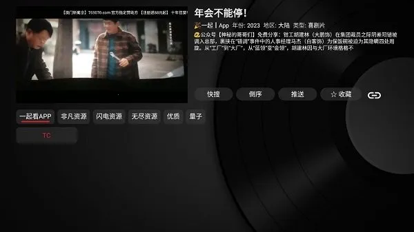 YHY(Ӱ�Ӳ�������)v1.0.2 �ٷ������ͼ2