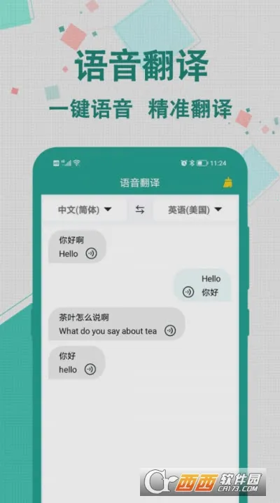 ʵʱ�����ʦ��׿���ֻ���v2.0.1 �ٷ������ͼ0