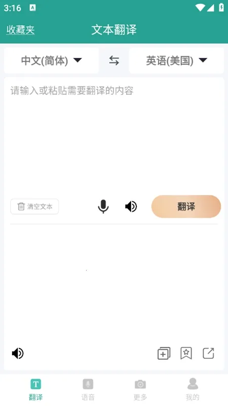 ʵʱ�����ʦ��׿���ֻ���v2.0.1 �ٷ������ͼ2