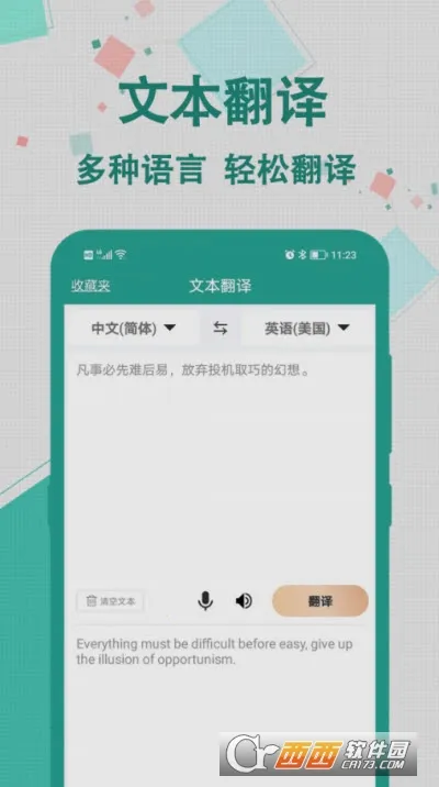 ʵʱ�����ʦ��׿���ֻ���v2.0.1 �ٷ������ͼ1