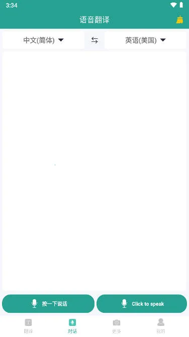 ʵʱ�����ʦ��׿���ֻ���v2.0.1 �ٷ������ͼ3