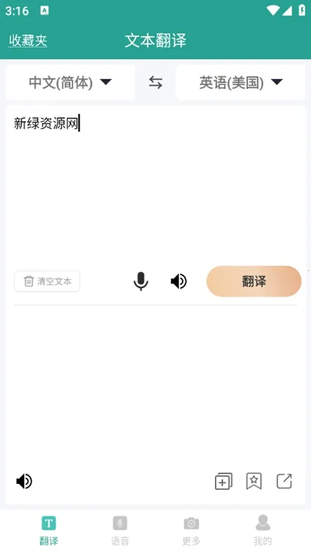 ʵʱ�����ʦ��׿���ֻ���