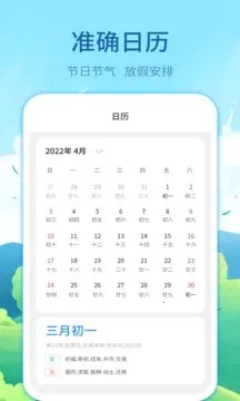 ʵʱ����Ԥ��(����Ԥ������)v3.13.1 ��Ѱ��ͼ3