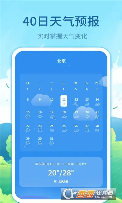 ʵʱ����Ԥ��(����Ԥ������)v3.13.1 ��Ѱ��ͼ0