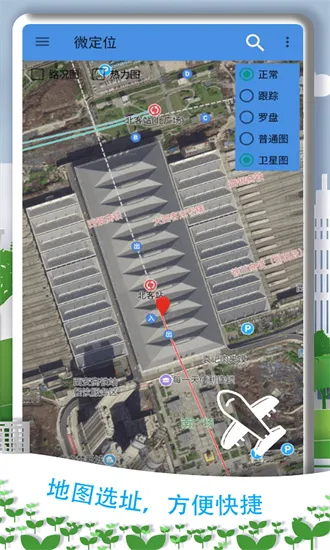 魔力位置模拟助手2025官方最新版本 魔力位置模拟助手2025官方最新版本