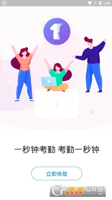 һ���ӿ���(���ܿ�������)v2.0.4 �ֻ����ͼ0