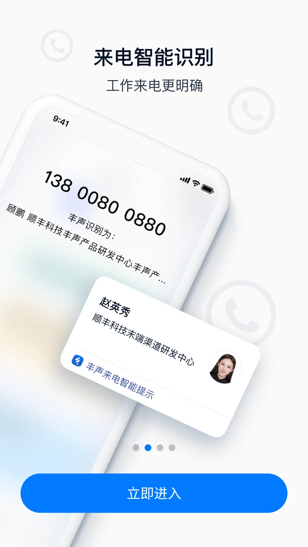 ˳�����2025�ٷ�����v12.0.0.202510301130 ��Ѱ��ͼ1