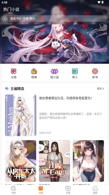 �ȶ�С˵�����ֻ���v1.2.0 �ֻ����ͼ1