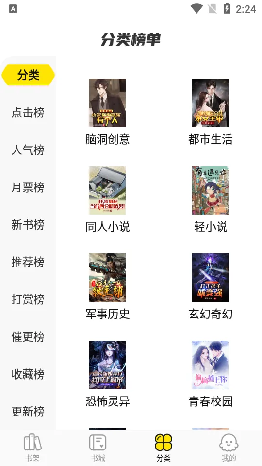 �ȶ�С˵�����ֻ���v1.2.0 �ֻ����ͼ0