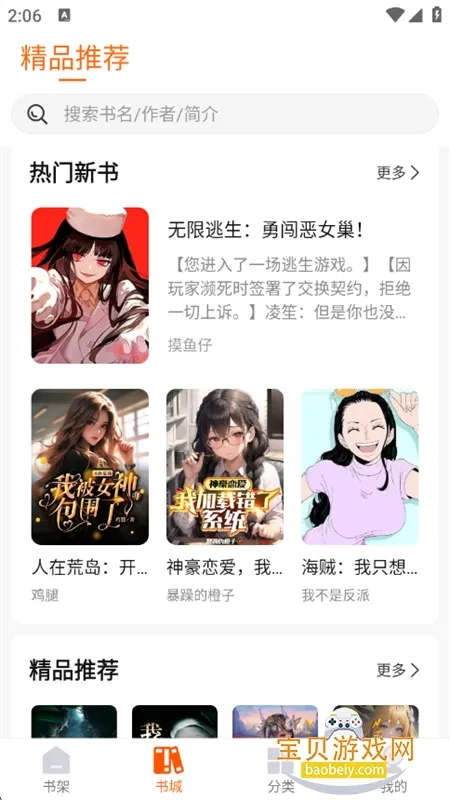 �ȶ�С˵�����ֻ���v1.2.0 �ֻ����ͼ2