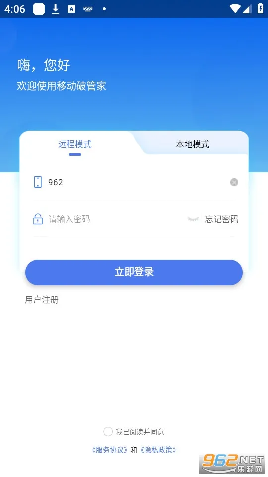 �ƶ��ƹܼ�(�豸����ƽ̨)v1.1.0 �ٷ������ͼ0