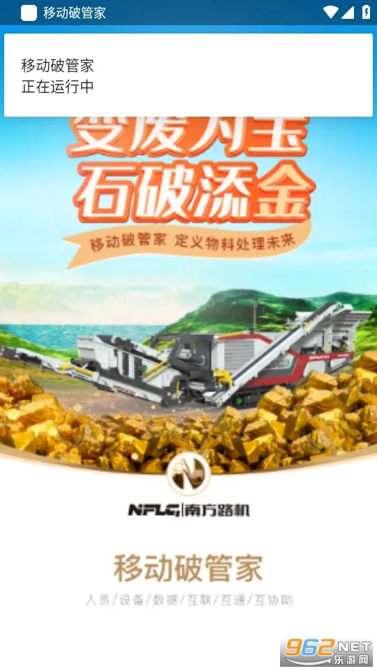 �ƶ��ƹܼ�(�豸����ƽ̨)