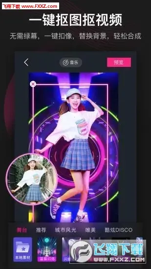 ������Ƶ�༭����2025�ٷ�����v6.3.1 ��׿���ͼ1