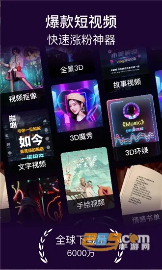 ������Ƶ�༭����2025�ٷ�����v6.3.1 ��׿���ͼ2