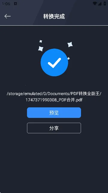 PDFת��ȫ����2025�ٷ����°汾v1.3 ��׿���ͼ1